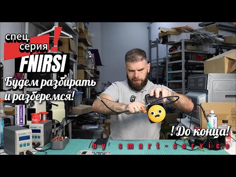 Видео: Специальный выпуск к обзору паяльных станций!