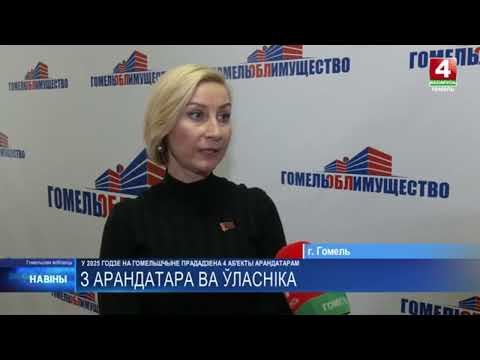 Видео: Пресс конференция, арендные отношения