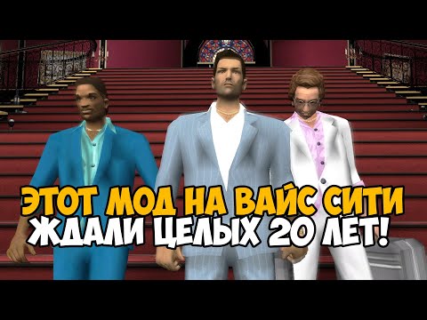 Видео: Этот Мод на GTA Vice City ЖДАЛИ 20 ЛЕТ! - GTA Vice City VHS Edition - Обзор мода