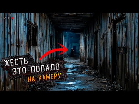 Видео: Провели Эксперименты в Заброшенном доме / Это существо попало на камеру