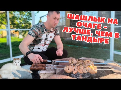 Видео: ТИХАЯ ЗАГОРОДНАЯ ЖИЗНЬ. СОЗДАЕМ УЮТ. ГОТОВИМ ВКУСНЕЙШИЙ ШАШЛЫК ОСОБЫМ СПОСОБОМ.