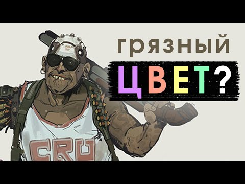 Видео: 🎨 ИДЕАЛЬНЫЙ ЦВЕТ в арте – ТОЛЬКО 2 ПРАВИЛА!