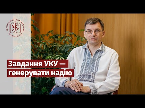 Видео: Тараса Добка обрали новим ректором УКУ