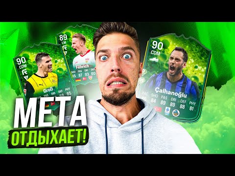 Видео: НЕРЕАЛЬНО КРУТОЙ СОСТАВ ВСЕГО за 300 ТЫСЯЧ МОНЕТ