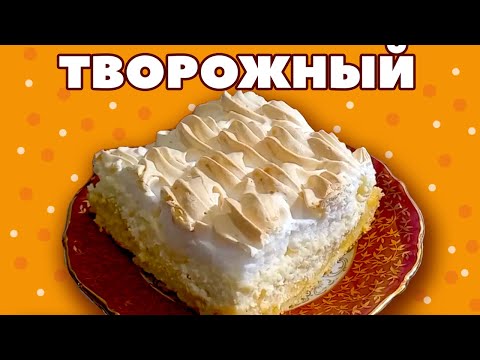 Видео: Безели творожный Аристократ тайёрлаш сирлари. Творожный "Аристократ" с всеми секретами.