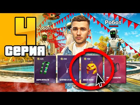 Видео: Успей Заработать На ОБНОВЕ!💎🔥 Путь Бомжа на Радмир РП #4 (Hassle Online)