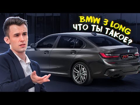 Видео: BMW 3 (G20), по цене Changan Uni-V