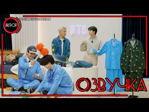Видео: 💜 [ОЗВУЧКА JKub] ТРАНСЛЯЦИЯ BTS Коллекция для сна, созданная Джином  'SHOW' BY BTS - Jin 2022.01.02.