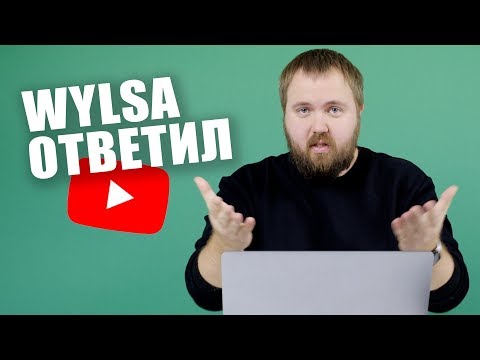 Видео: Ответ подписчику...