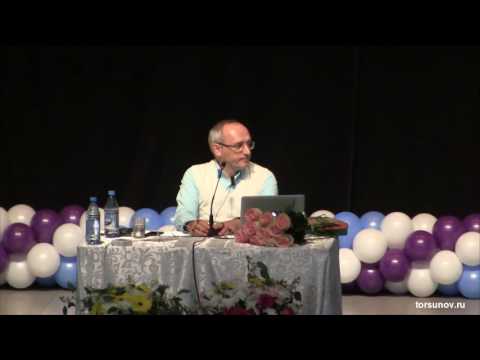 Видео: Торсунов О.Г. Физические и психические упражнения тренирующие разум 03 Красноярск 05.11.2016