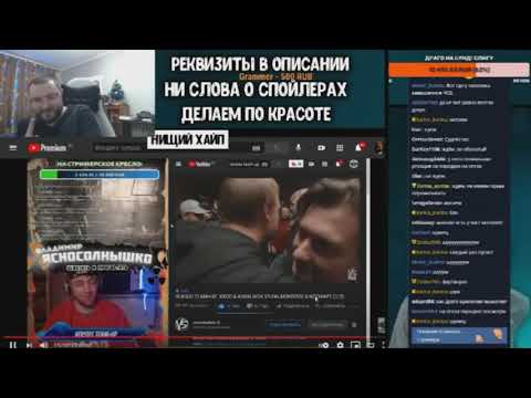 Видео: ЗАБЭ СМОТРИТ РЕАКЦИЮ ДРАГО НА ПЛЕВКИ, ЛЕЩИ, СУДЕЙСТВО НА ВЕРСУСЕ