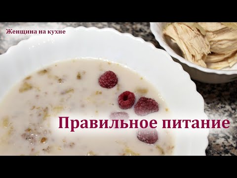 Видео: Как приготовить вкусный низкокалорийный завтрак. Гречневая каша с бананом. ПП