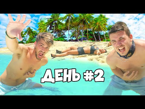 Видео: Последний Покинувший Остров за 40,000,000₽ Получит Его