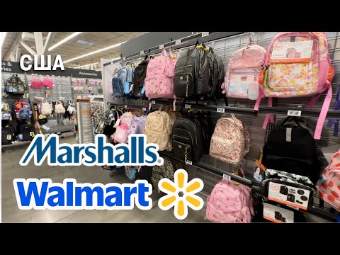 Видео: США Шопинг в Marshalls и Walmart