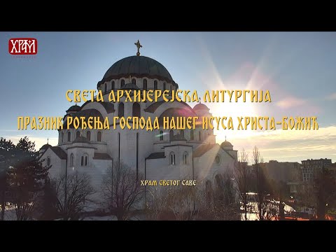 Видео: Божићна Литургија у Храму Светог Саве на Врачару
