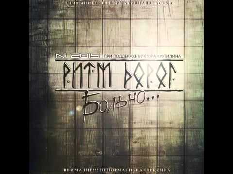 Видео: Ритм дорог- Тебя уже нет