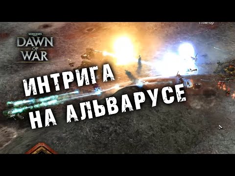 Видео: СУРОВЫЙ Альварус от рейтинговых парней с DOWONLINE (MMR ~2000)