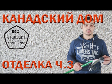 Видео: Подготовка ГКЛ Часть3  Наружный угол Роллер Откосы.