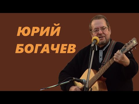 Видео: Юрий Богачев | Уроки ЧистоПисания