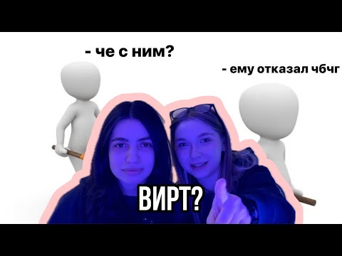 Видео: виртовская???//изучаем искусство вирта