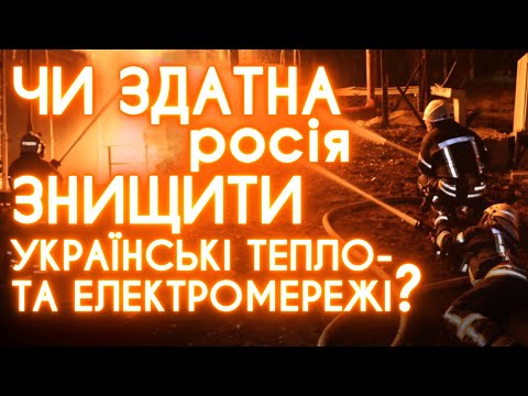 Видео: ЧИ ЗАМЕРЗНЕМО МИ ВЗИМКУ? Пояснює експерт