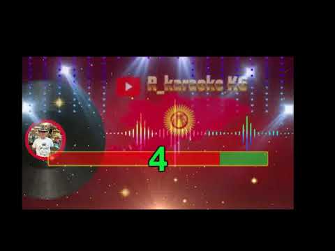 Видео: Кыргызча караоке Токтобүбү Черикчиева Сагынарым