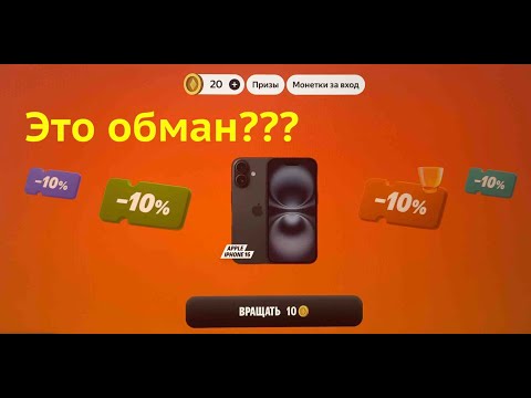 Видео: Яндекс Маркет обманывает?