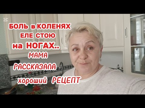 Видео: ВСЕ ВЫХОДНЫЕ ПРОЛЕЖАЛА ПЛАСТОМ..😒/ИСПАНСКИЕ РЕЦЕПТЫ- на БЫСТРУЮ РУКУ   НАКРОЕТЕ СТОЛ для ГОСТЕЙ👌😉