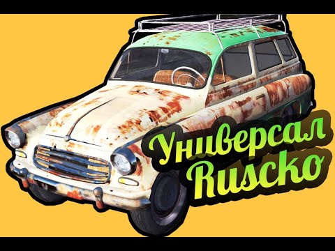 Видео: My Summer Car 💚 Машина картежника! Забираем Ruscko. Универсал Свиньи!