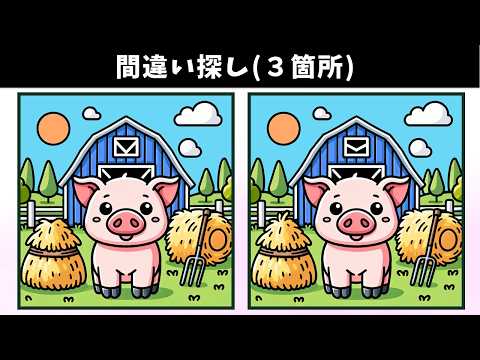 Видео: Найдите 3 отличия | Иллюстрация Версия #1762