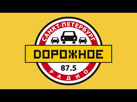 Видео: Анонс и реклама (Дорожное радио Санкт-Петербург, 31.07.2023, 14:12 MSK RUS)