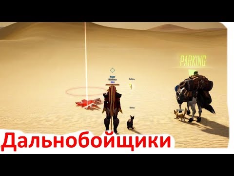 Видео: Black Desert - Как перевозить Паки - Гайд 2018