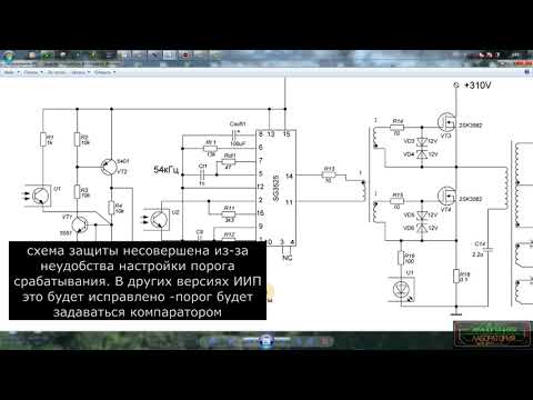 Видео: Обзор схемы импульсного блока питания на микросхеме SG3525 и ТГР