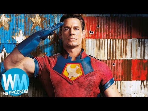 Видео: ТОП 10 Лучших Актерских Работ Рестлеров В Кино