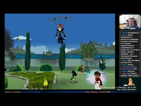 Видео: Все Игры на Xbox Челлендж #963 🏆 — Xiaolin Showdown