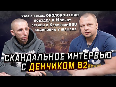 Видео: Пропил 3.7 млн за одну ночь. Чуть не попал в рабство