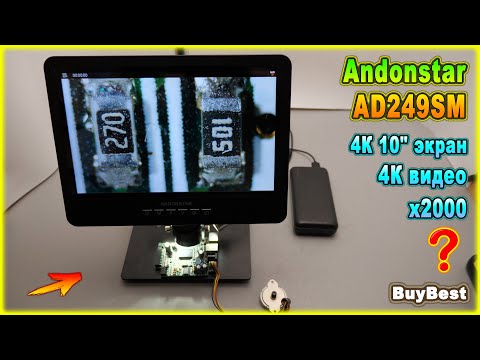 Видео: Цифровой микроскоп Andonstar AD249SM с Алиэкспресс | 4K видео под микроскопом. Микроскоп для пайки.