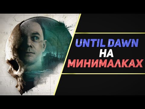 Видео: MAN OF MEDAN - ОБЗОР БЕЗ СПОЙЛЕРОВ