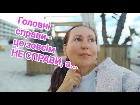 Видео: Про навичок, який корисний для здоров'я і здійснення бажань#вміння#якісно#відпочивати#гармонія#життя