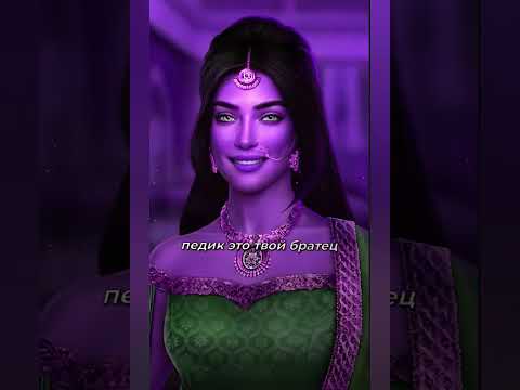 Видео: Клуб Романтики в Тик Ток. (Кали:Зов Тьмы, Кали:Пламя Сансары) #4