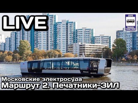 Видео: LIVE. Московские электросуда, маршрут 2 «Печатники - ЗИЛ»