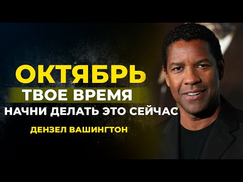 Видео: Секрет силы, который никто не рассказывает! | Мотивационная речь Дензела Вашингтона