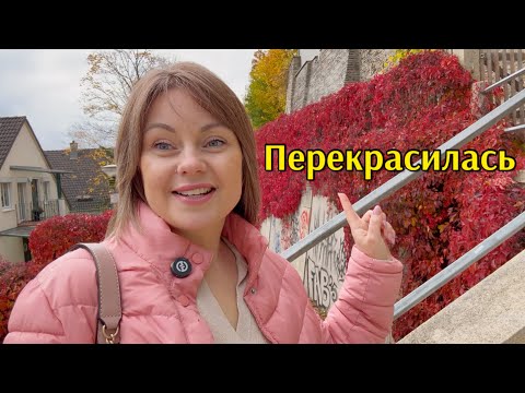 Видео: Покрасила волосы/ Заказ из Zara/ Звонят мошенники 