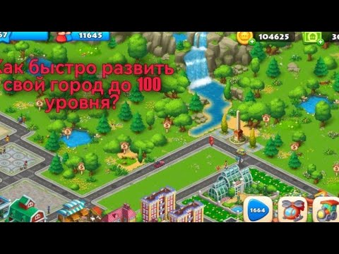 Видео: Как быстро достичь 100 уровня? 