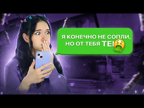 Видео: 🥵КРИНЖ ПОДКАТЫ К ПАРНЯМ В КС:ГО🥵 | CS:GO