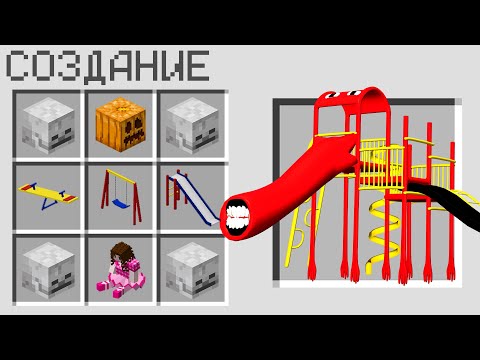 Видео: КАК СКРАФТИТЬ ДЕТСКУЮ ГОРКУ ПОЖИРАТЕЛЯ В МАЙНКРАФТ ? СЕКРЕТНЫЙ КРАФТ THE EXTRA SLIDE MINECRAFT