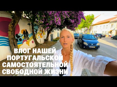Видео: Жизнь без границ: Как мы наслаждаемся природой и живём 24/7 на свежем воздухе каждый день!