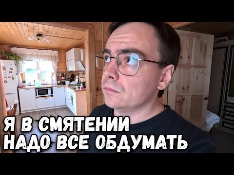 Видео: Я в смятении, надо обдумать. Сентябрь 2024, дача. Не будет ли очередной ошибкой сажать на даче?