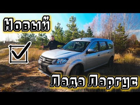 Видео: Купил НОВЫЙ ЛАДА ЛАРГУС в кредит в 2024 году! Зачем и почему?