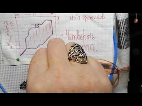 Видео: Урок № 11. Учимся вышивать четверть креста на листике осеннем. Листик на канве ниточками мулине.